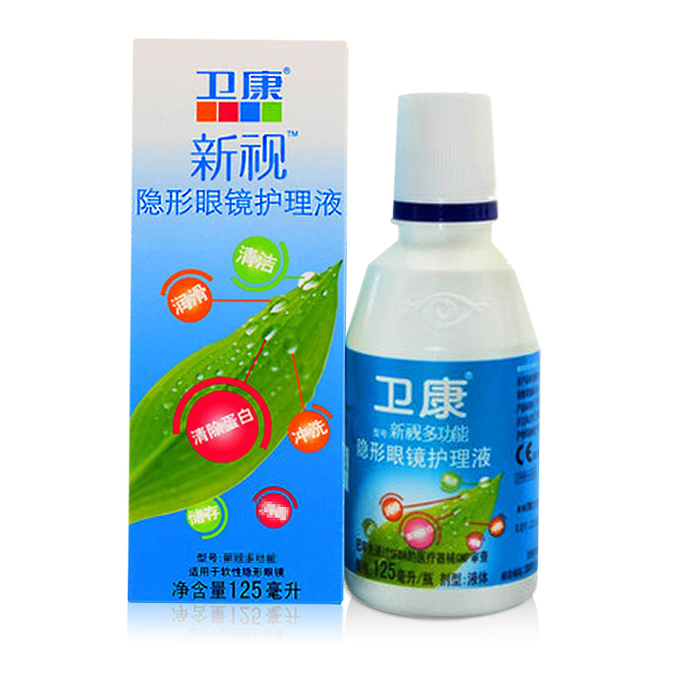 卫康新视125ml多功能除蛋白护理液 美瞳隐形眼镜护理液免搓洗