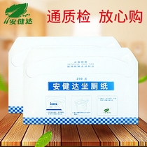 Anjianda disposable antibacterial toilet seat paper toilet seat 250 pieces x 20 boxes