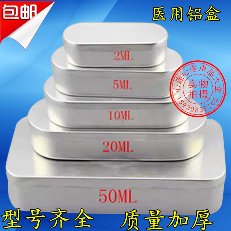 Disinfection needle box Aluminum box Medical disinfection box Aluminum disinfection acupuncture box dedicated aluminum needle box 2mL