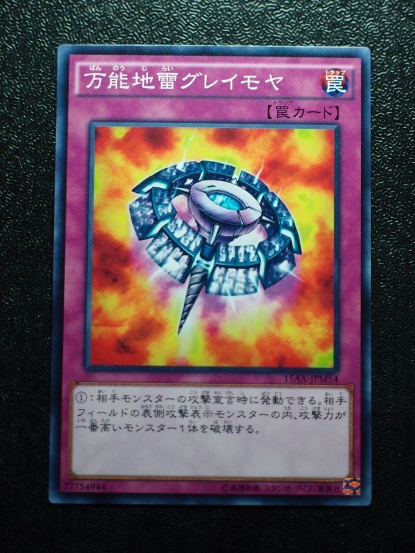 Japanese N Pinkanka NPR Hiring Mighty Land Mine Broadsword Game King 15AX-JPM54 YSD4