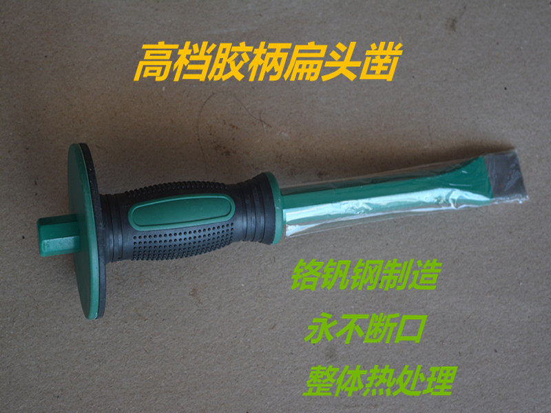 High-end boutique plastic handle flat chisel masonry chisel pure steel chisel total length 360mm protective handle easy to use