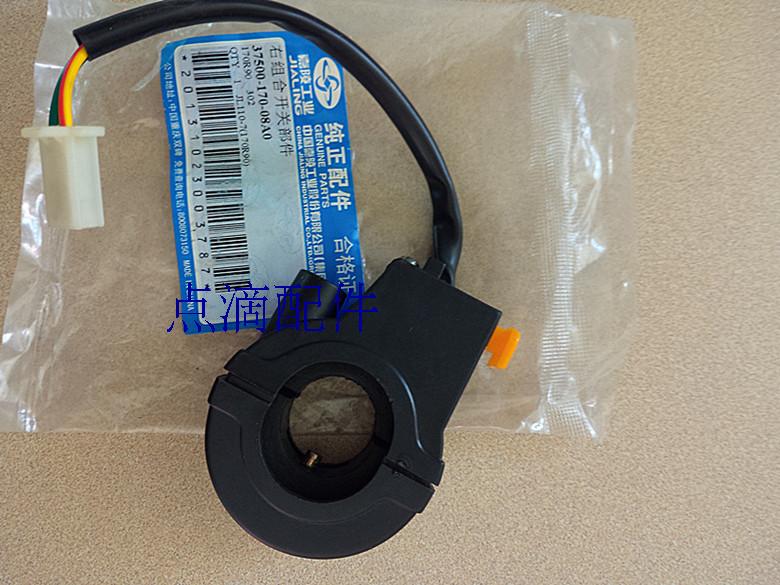 Jialing bend beam locomotive good life JL110-7 left and right switch parts right brake handle parts brake handle handle