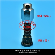 Double Dragon Love Tire Rex Front Rear Wheel Hub Tire Screw Bolt Nut Screw Cap