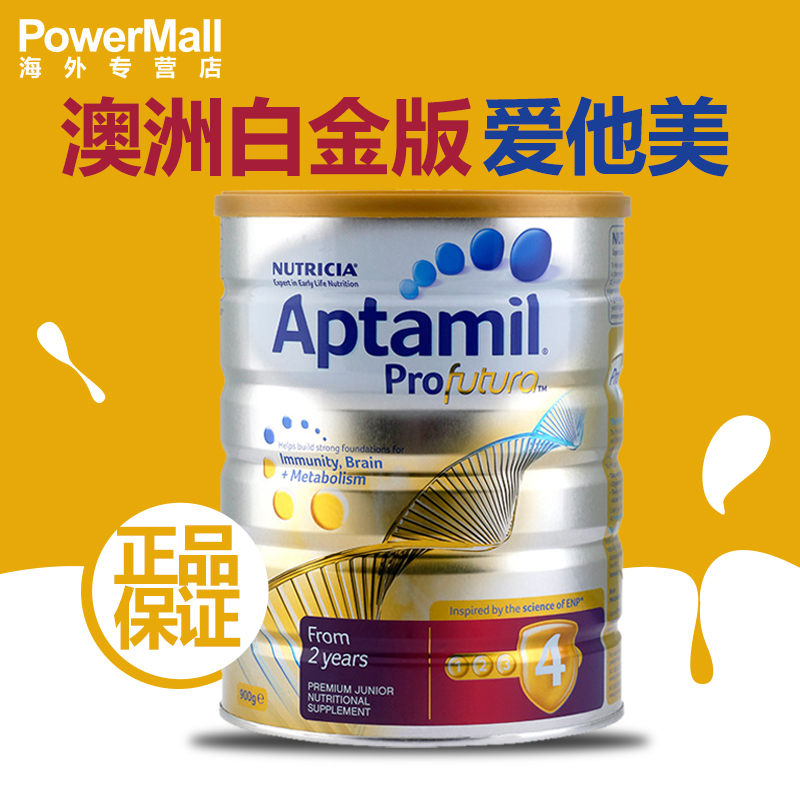 澳洲原装可瑞康爱他美Aptamil/Profutura白金版4段(2岁以上) 900g