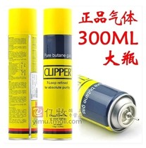 Hot selling 300ML Spanish Clipper lighter gas butane gas special gas cylinder