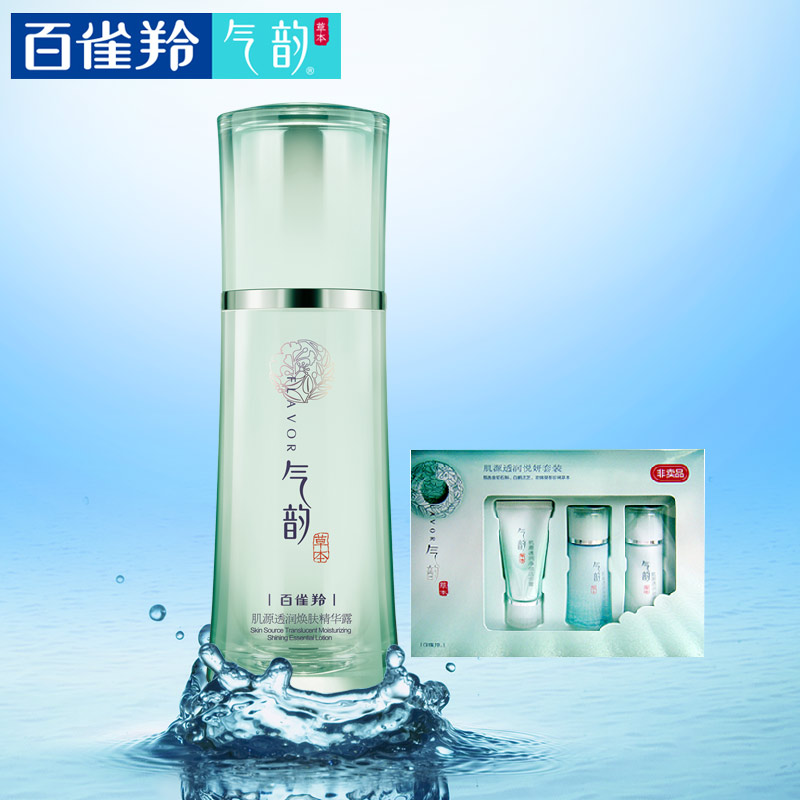 PECHOIN/百雀羚气韵草本肌源透润焕肤精华露补水养颜