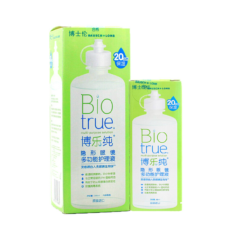 1赠② 博士伦护理液博乐纯隐形眼镜美瞳药水300ml+60ml 进口TF