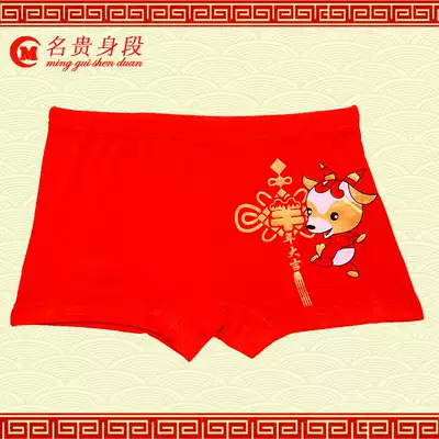 Red children's underwear for boys and girls