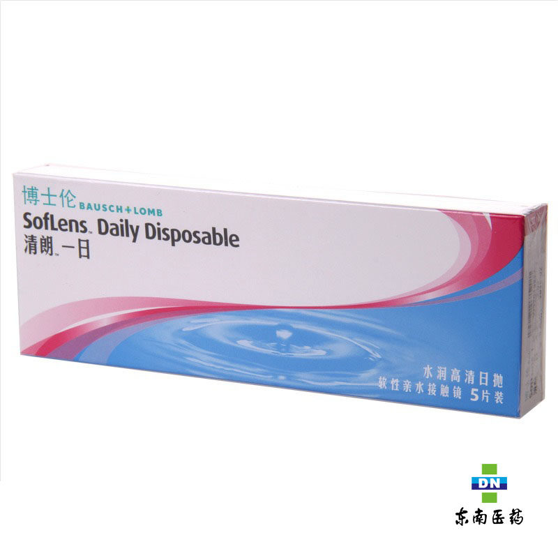 4送39.8元】博士伦隐形近视眼镜日抛5片装透明清朗一日水润高清HE