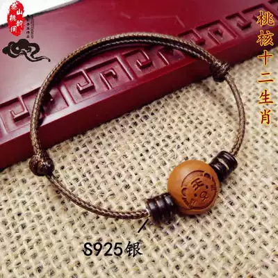Pressure shock evil prevention shock peach core bracelet Peach walnut wood year of life carving Zodiac red rope bracelet men and women