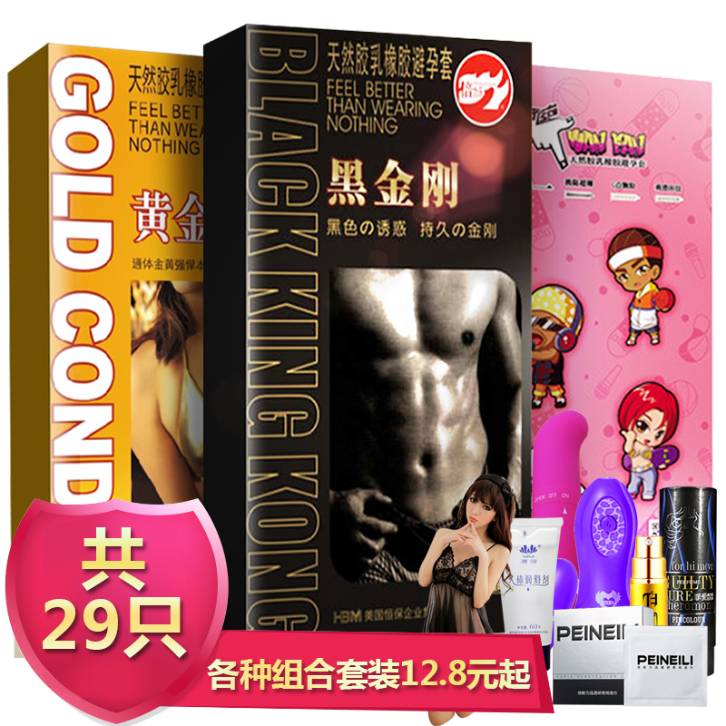 倍力乐避孕套超薄男用紧绷g点套情趣型延遲安全套成人byt性用品