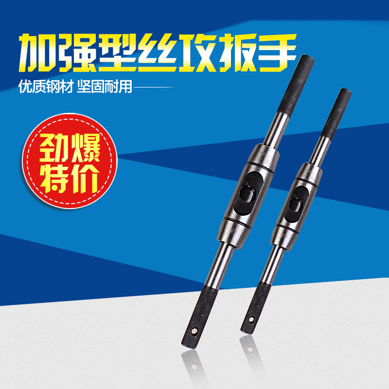 Full steel screw tapping wrench round screw tapping wrench screw tapping screw tapping wrench