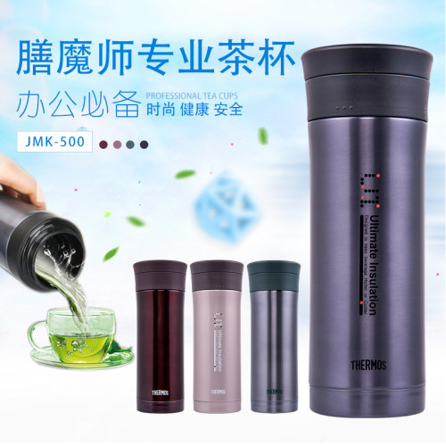 双11预售！THERMOS膳魔师jmk-500男女士泡茶不锈钢保温杯480ml