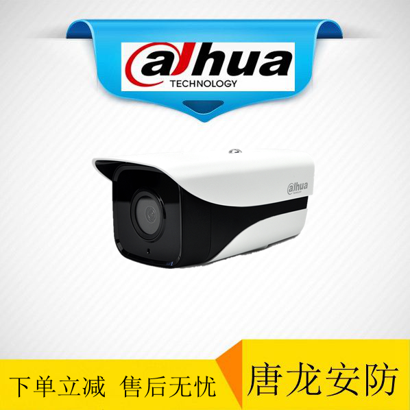 Large Chinese DH-HAC-HFW1400M-I2 four-one million coaxial double lamp infrared camera 4MP