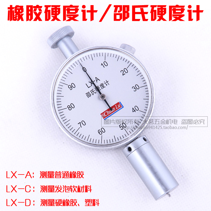 (Chuanlu) rubber hardness tester Shore hardness tester (LX-A C D) tire silicone plastic