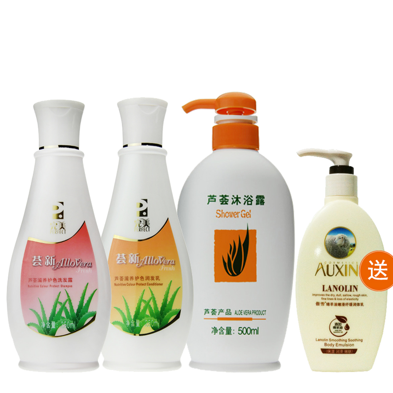 完美洗护套装 完美护色滋养洗发水+润发乳+沐浴露　正品包邮