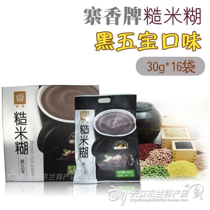 Benxi Zizhi black five - treasure brown rice 480 grams black rice black bean black peanut health food