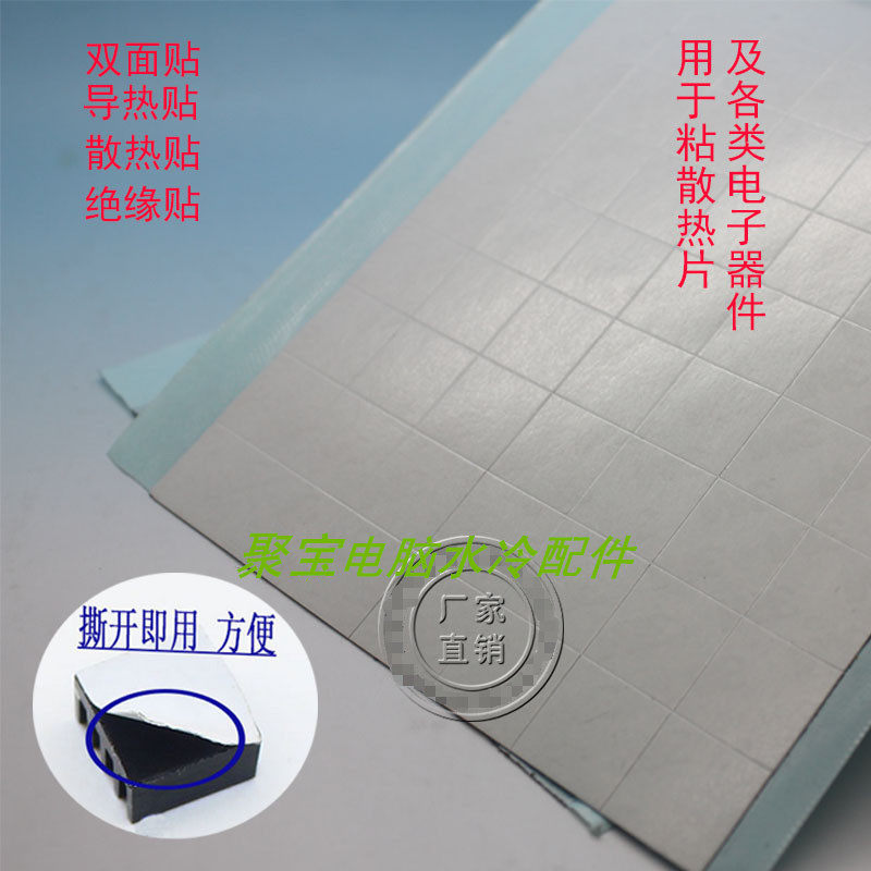 High quality 3M patch specifications 14*14 heat sink radiator special heat sink