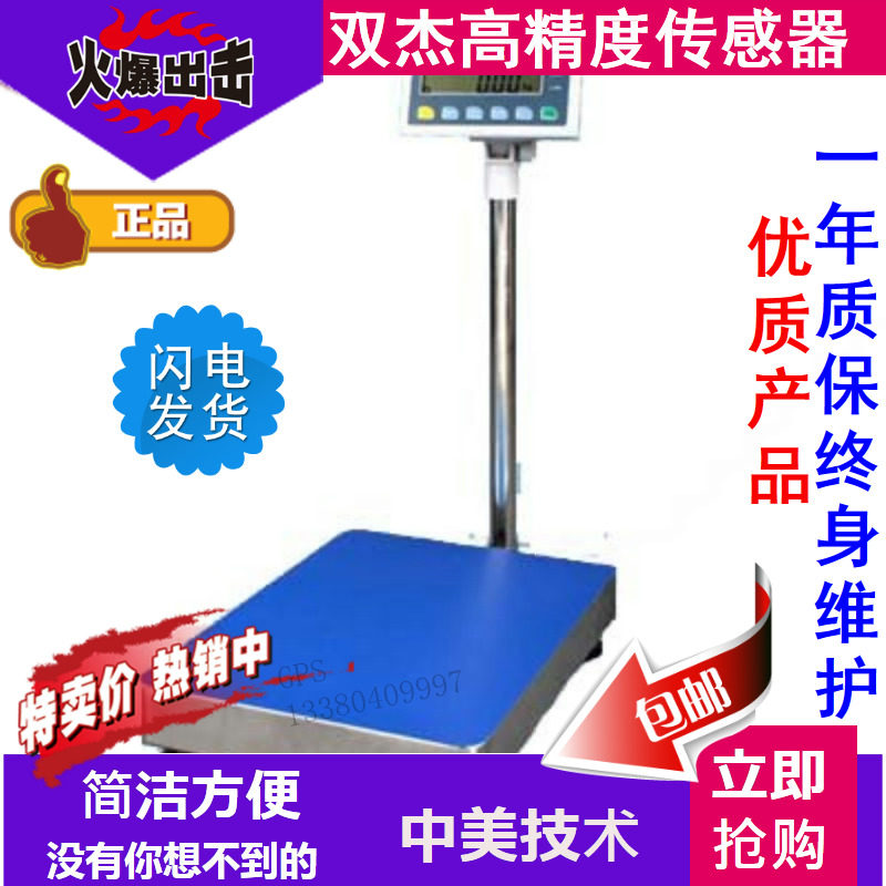 Double Jie High Precision Electronic Libra Libra TC60KA 60kg 100KG 150KG 300KG