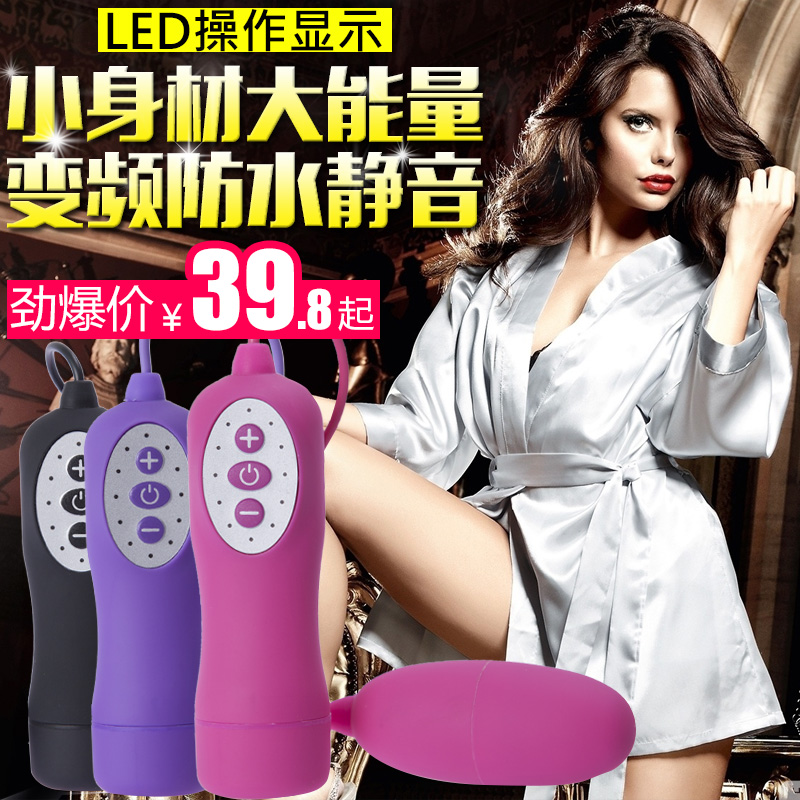 无线静音情趣跳蛋女用高潮阴蒂强力震动后庭刺激乳头成人性用品JB
