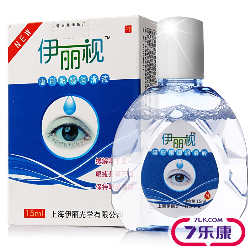 伊丽视 隐形近视眼镜润滑液美瞳药水润眼液15ml 滴眼液保湿润滑