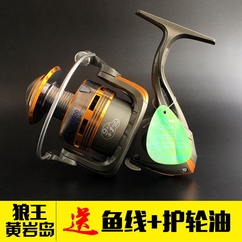 Wolf King Huangyan Island HYD4000 5000 6000 7000 full metal wire cup fishing reel