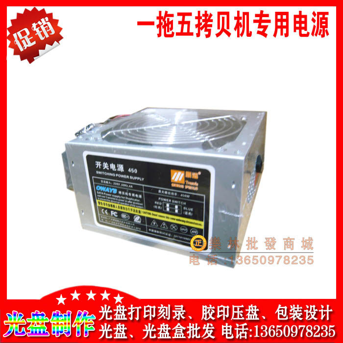 Special CD copy machine power supply SATA serial power supply one tug of five-one-drag ten optical disk tower power supply