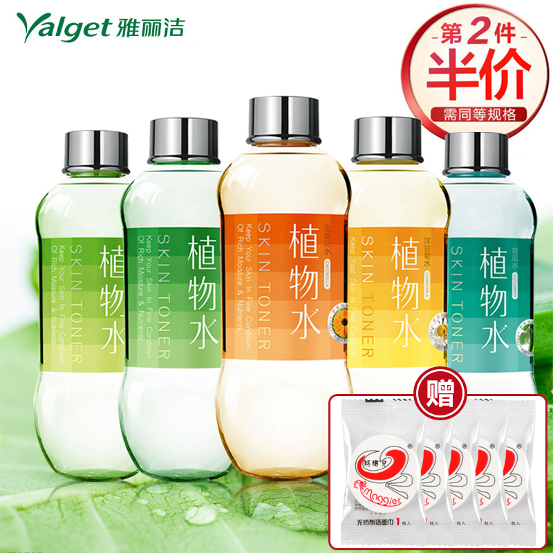 雅丽洁植物水550ml 芦荟丝瓜金盏花黄瓜洋甘菊爽肤水补水保湿正品