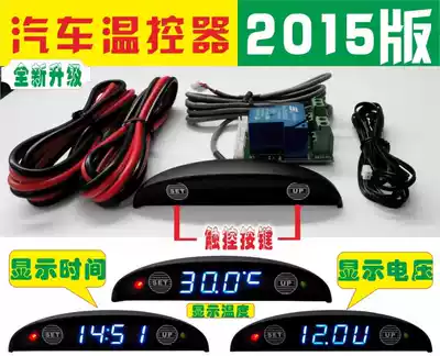 Car thermostat air conditioner thermostat air conditioner modification thermostatic control touch 2015 version adds clock