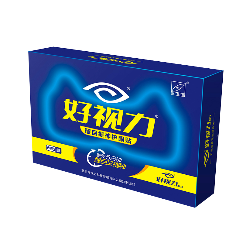 好视力眼贴醒目提神护眼贴膜缓解眼疲劳淡化黑眼圈保湿补水4盒