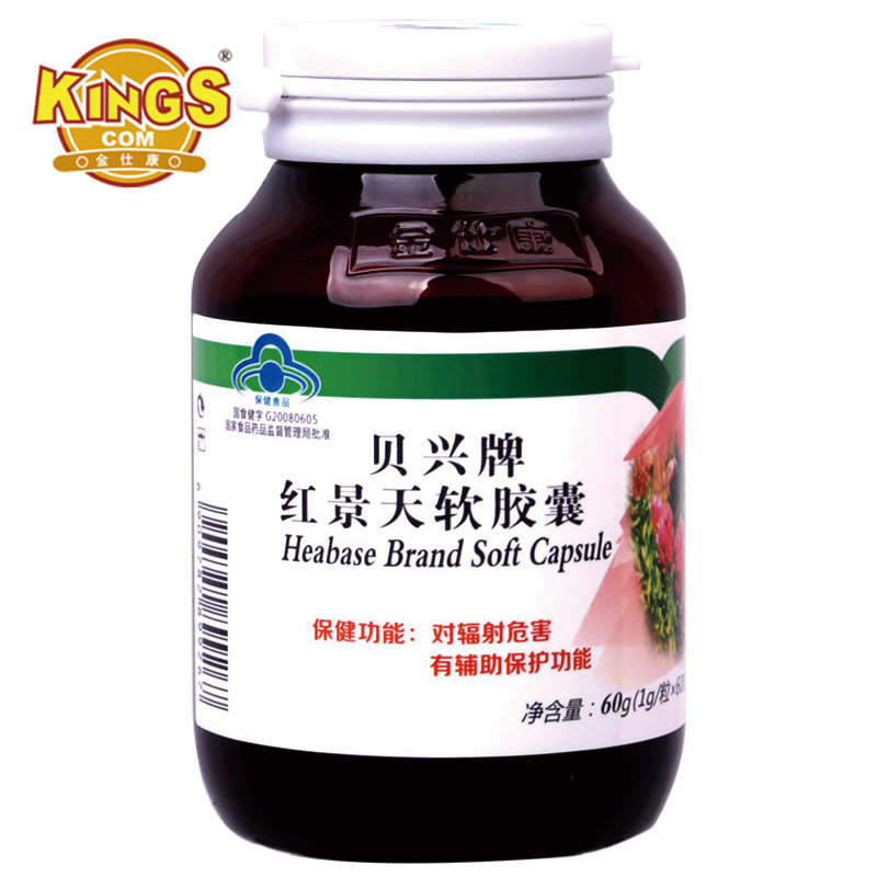 金仕康 贝兴牌红景天软胶囊 1g/粒*60粒