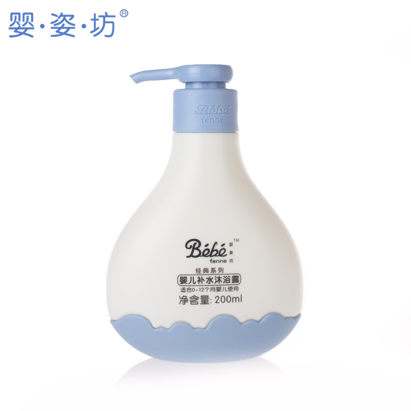 法国婴姿坊经典系列婴儿补水沐浴露（适合0-12月)200ml B200-01