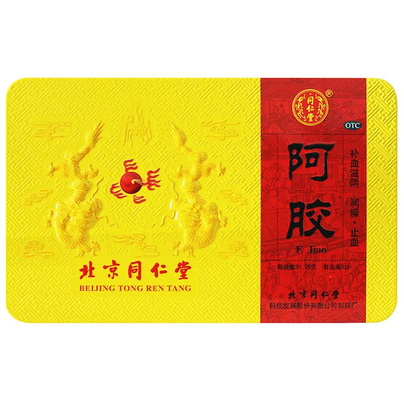 北京 同仁堂 阿胶块250g盒补血滋阴 润燥 止血包邮