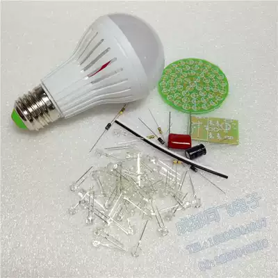 LED energy-saving lamp parts 50 teaching kits Electronic DIY electronic production Student training welding kits