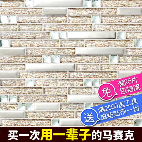 [Meklenburg] Электро -плановая мозаичная кристалл головоломка Фоновая стена плитка yg81