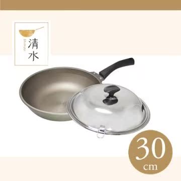 清水 奈米钛陶瓷不沾小炒锅30CM台湾官网直邮进口