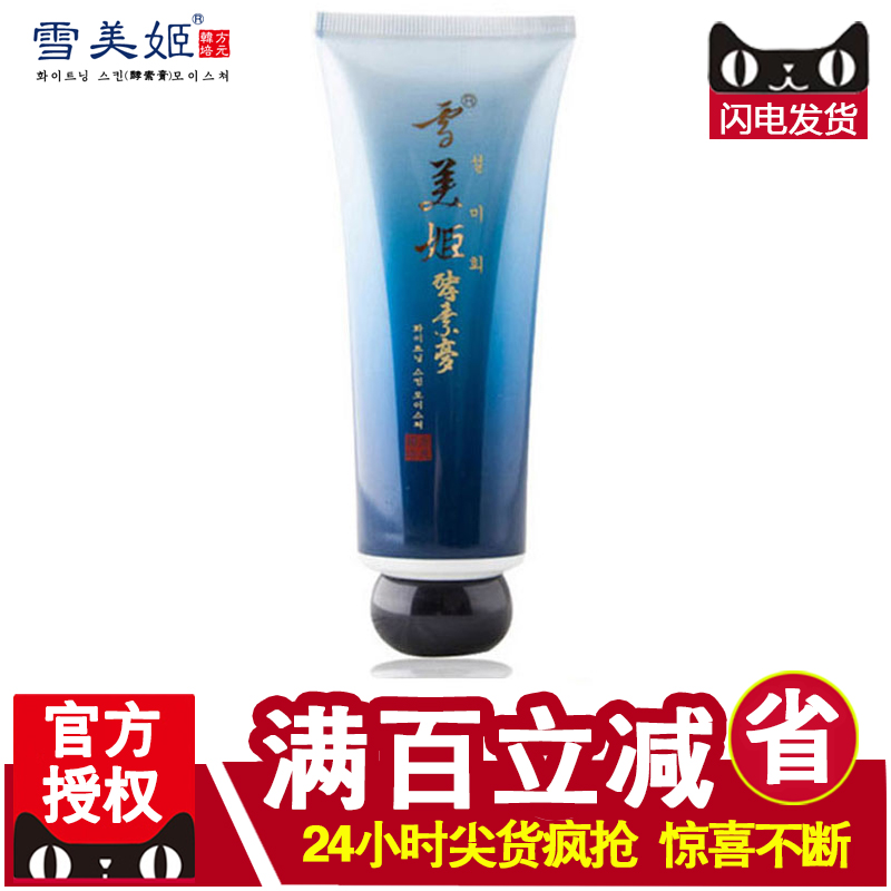 雪美姬专柜正品2-B02A津元乳泽洁面乳 补水保湿清洁毛孔洗面奶