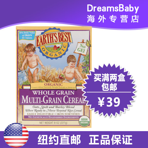 美国直邮 Earth's Best  地球世界好3段婴儿米粉米糊高铁配方三段
