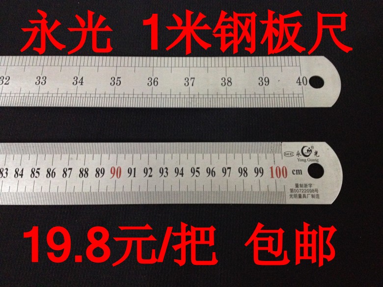  1 meter steel ruler thickened Yongguang steel plate ruler Stainless steel ruler 100CM woodworking cutting ruler