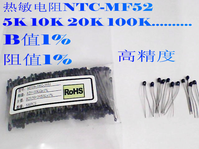 High precision thermistor NTC-MF52-5K-3470 5K1% 34701%