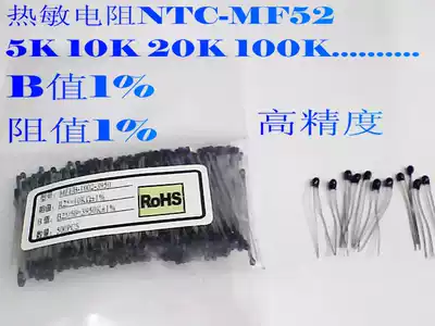High Precision Thermistor NTC-MF52 10K 1% B value 3950 1%