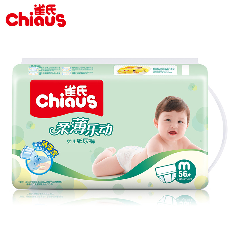 【超薄乐动】雀氏柔薄乐动婴儿纸尿裤M56片 尿不湿 中码