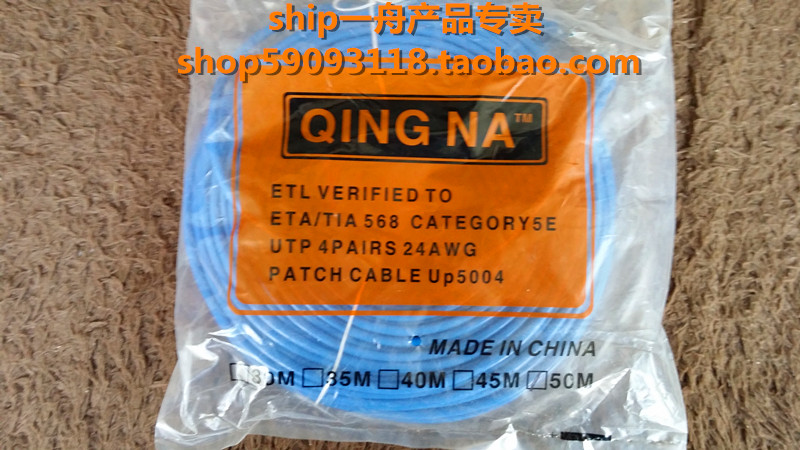 Finished product network line 50 m long Machine production (network line computer line network network network network network line network network jumper)