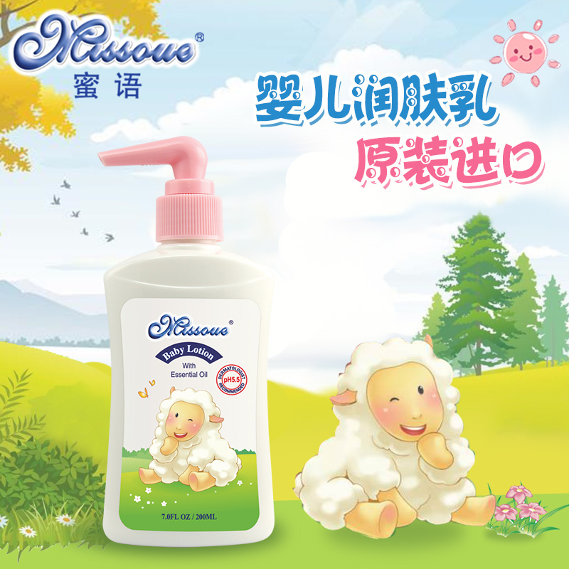 澳洲missoue蜜语进口婴儿润肤乳儿童保湿润肤露宝宝滋润面霜200ml
