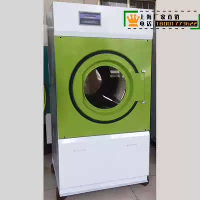 Dry cleaning clothes dryer 15 kg kg dry cleaning shop equipment factory direct sales clothes dry cleaning dryer