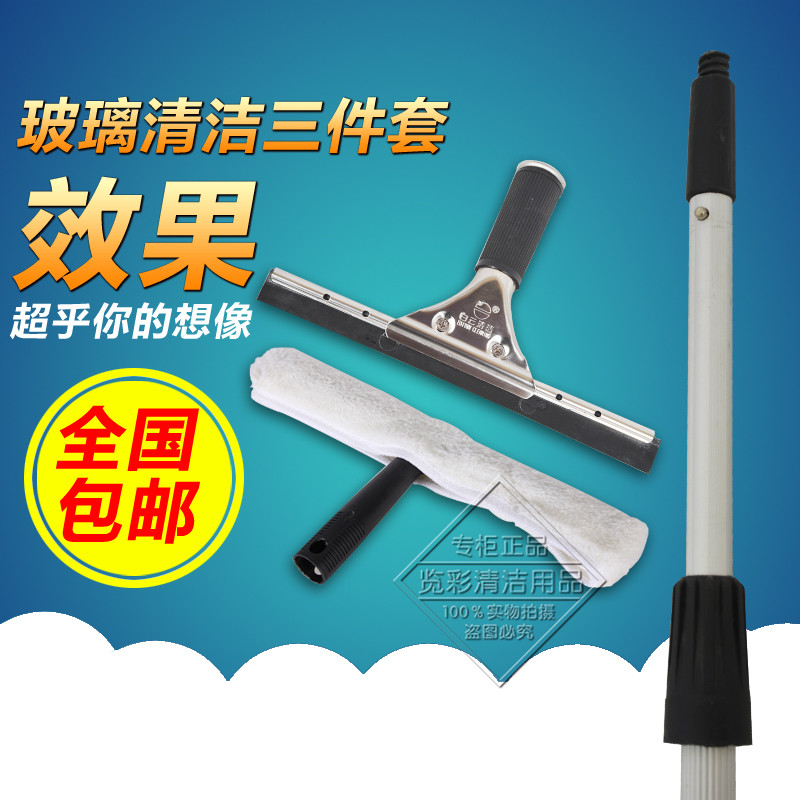 Baiyun glass scraper 1 2 meters telescopic rod window cleaner Glass scraper head water applicator Glass cleaning set