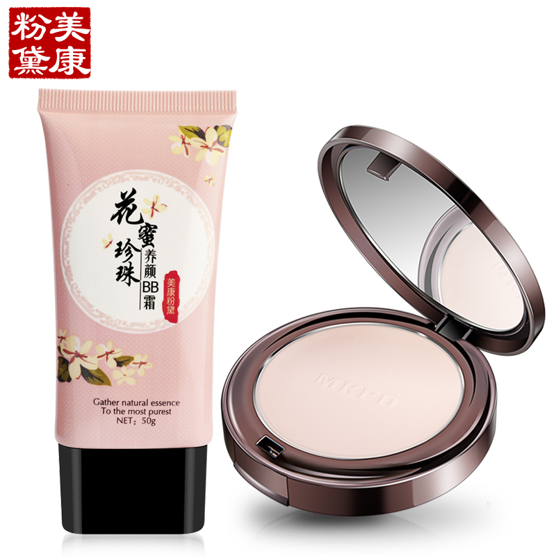 美康粉黛彩妆套装组合（花蜜BB+红颜粉饼） 约会裸妆不卸妆