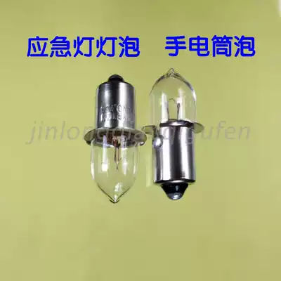 2 4V3 6V4 8V6V7 2V0 5A0 75A emergency light bulb flashlight bulb small electric bulb