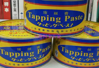 Tianowi brand tapping cooling cream tapping oil tapping toothpaste Tower tooth oil tapping paste screw tapping special oil 1kg