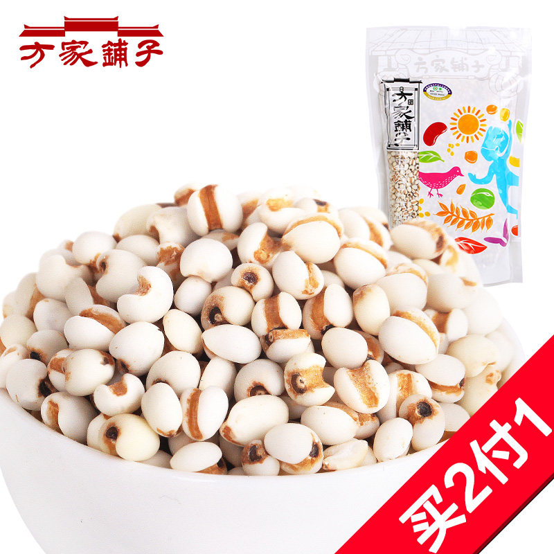 【天猫超市】方家铺子 有机薏米500g 薏仁米 薏苡 五谷杂粮